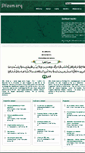 Mobile Screenshot of iltizam.org